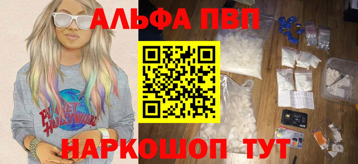 Alfa_PVP СК КРИС  A-PVP Crystall  Вход с VPN  магазин продажи наркотиков  Татарск  Alpha PVP 