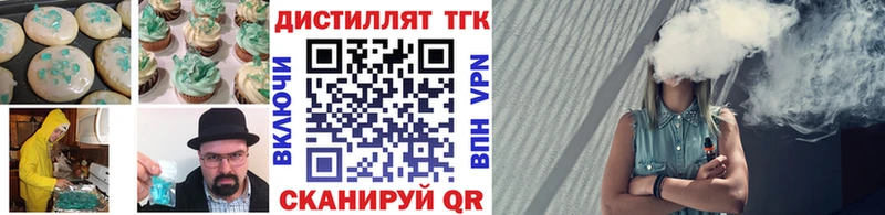 Еда ТГК марихуана Татарск