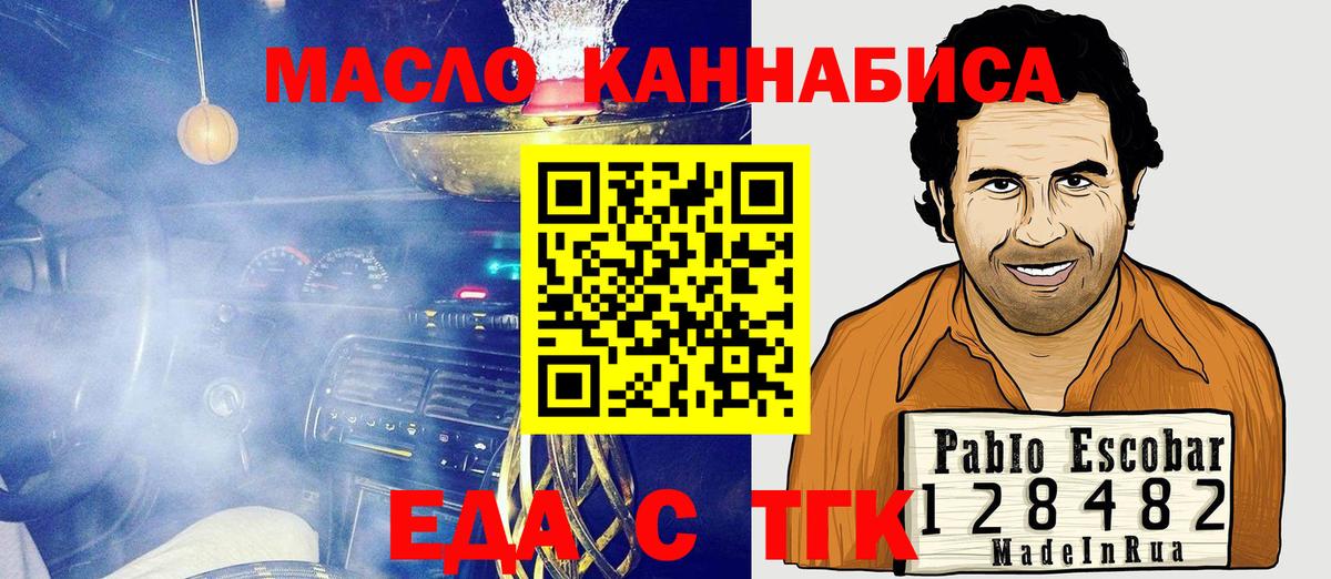 Cannafood марихуана Татарск