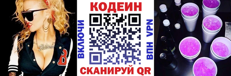Кодеин напиток Lean (лин)  Татарск 