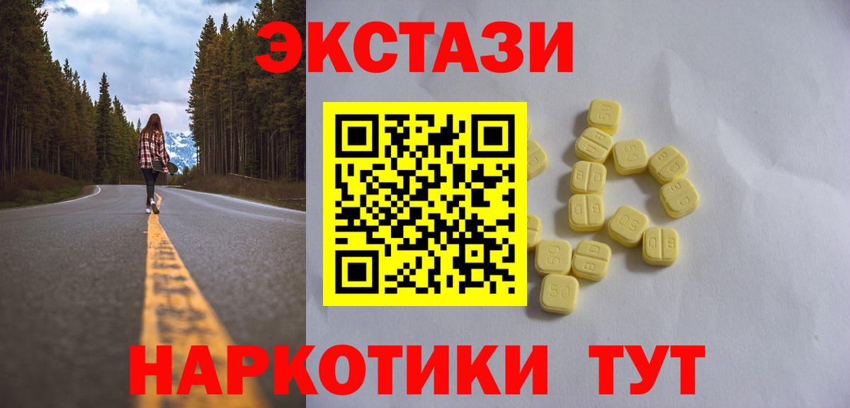 Ecstasy  ЭКСТАЗИ Дубай  Экстази Philipp Plein  купить наркотик  Татарск  Вход с VPN 