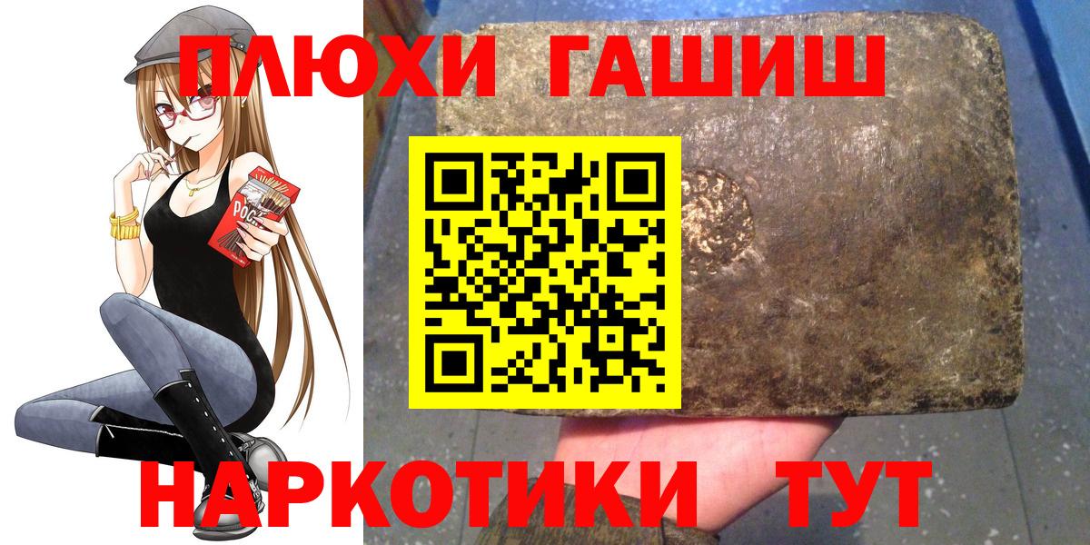 ГАШИШ Premium  Гашиш гашик  Татарск  Вход с VPN 
