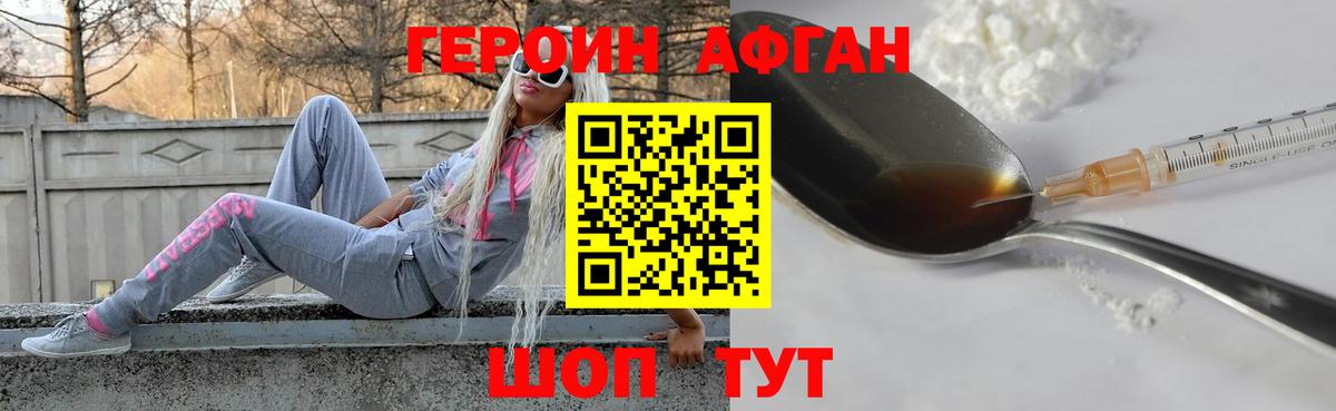 Героин  Героин Heroin  Вход с VPN  Татарск 