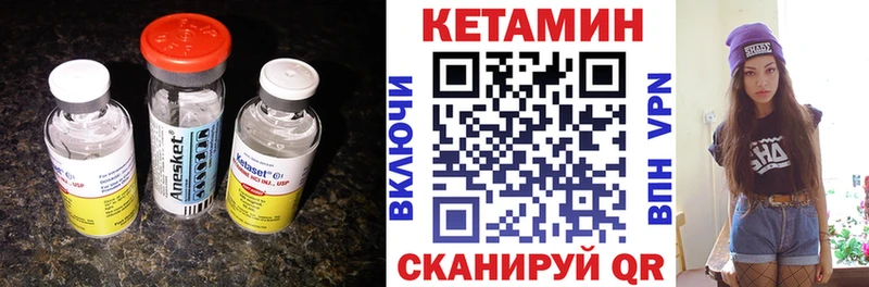 Кетамин VHQ Татарск