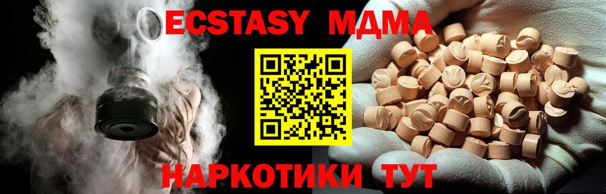 MDMA crystal Татарск