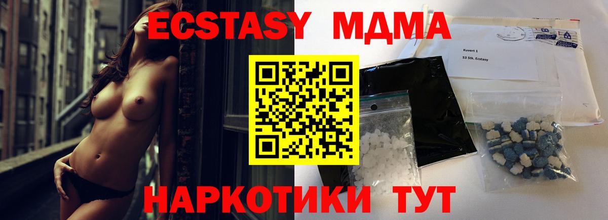 Татарск  МДМА кристаллы  MDMA crystal  Вход с VPN 