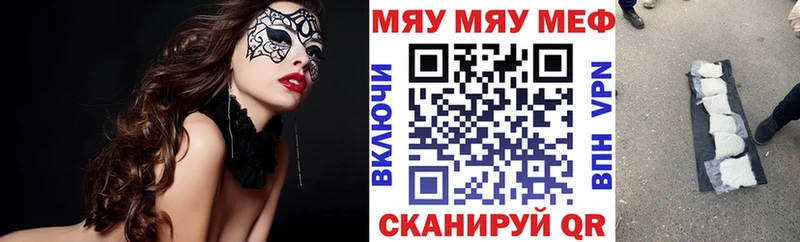 закладка  Татарск  Мефедрон 4 MMC 