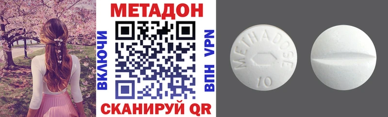 МЕТАДОН methadone  Татарск 