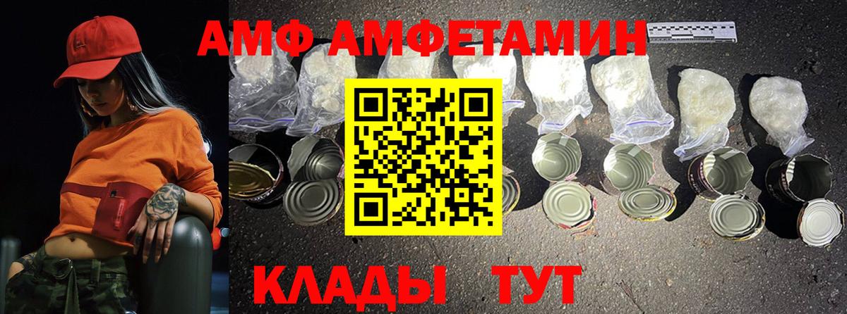 МЕТАМФЕТАМИН Декстрометамфетамин 99.9% Татарск