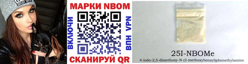 Марки NBOMe 1,8мг  купить наркотики цена  Татарск 