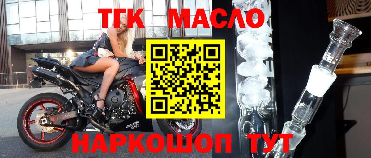 Татарск  Дистиллят ТГК вейп с тгк  Вход с VPN 