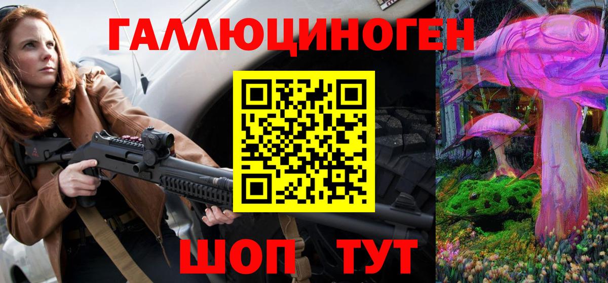 Галлюциногенные грибы мицелий Татарск